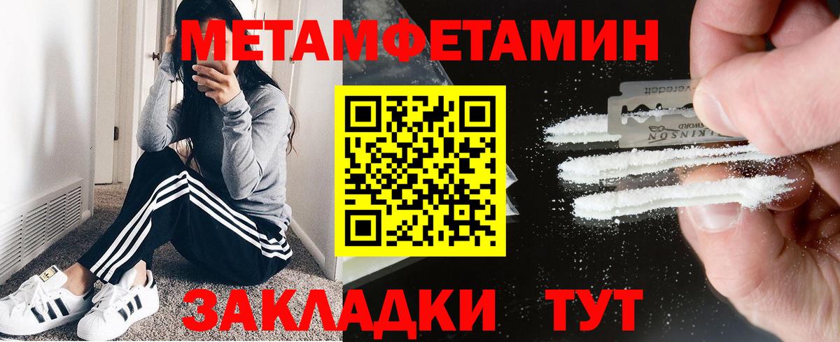 Amphetamine Розовый Альметьевск