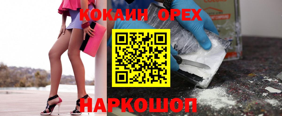 Альметьевск  COCAIN 98%  Вход с VPN  КОКАИН  Кокаин Эквадор 