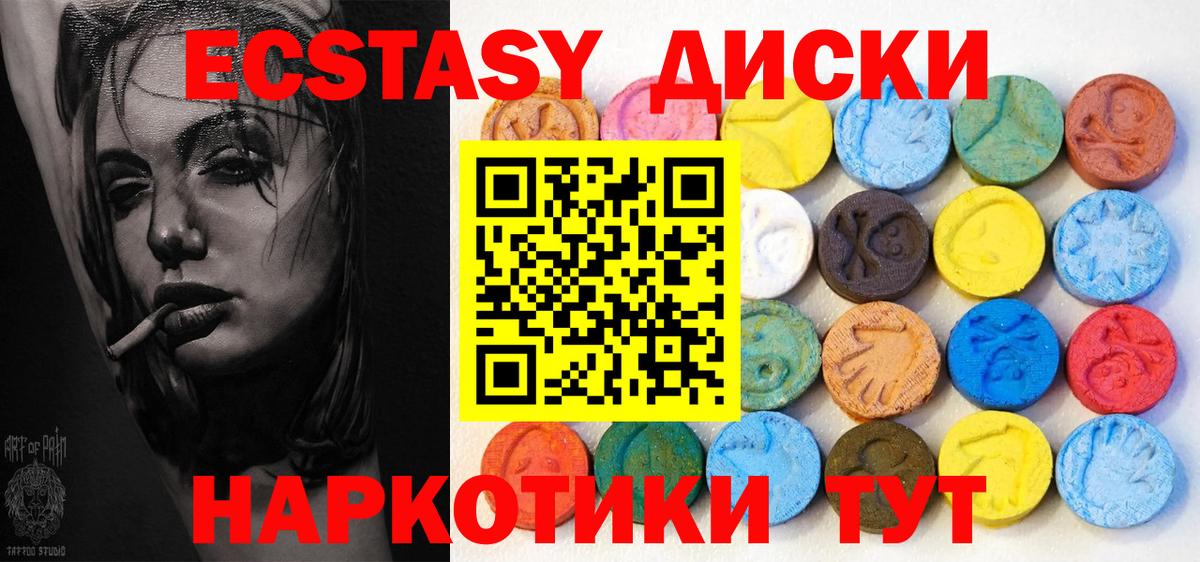 Экстази  Вход с VPN  Альметьевск  ЭКСТАЗИ 280 MDMA  наркотики  Ecstasy 99% 
