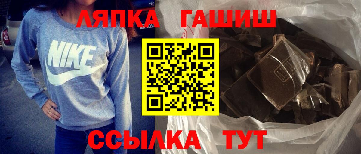 ГАШ  Вход с VPN  Альметьевск  Гашиш гашик 