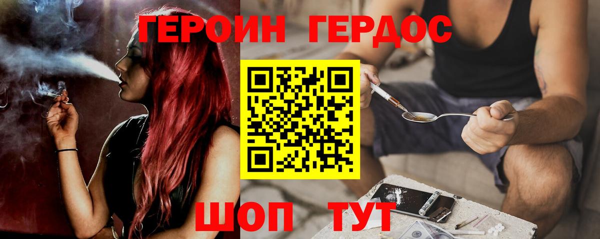 Альметьевск  ГЕРОИН Афган  Вход с VPN 