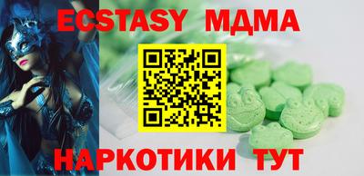 тгк Абинск