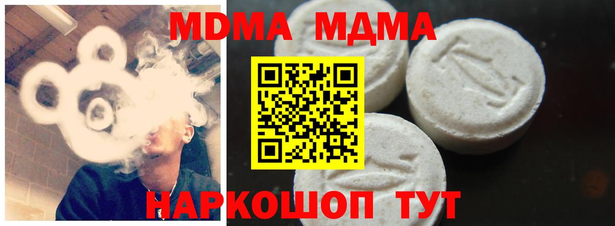 МДМА Molly Альметьевск