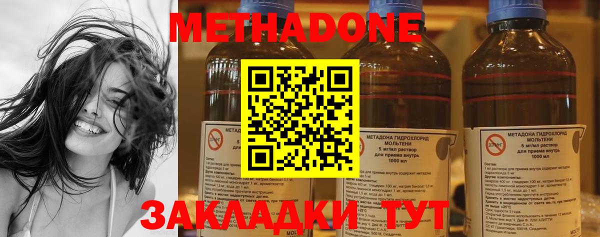 Метадон белоснежный  это официальный сайт  Альметьевск  МЕТАДОН methadone  Вход с VPN 