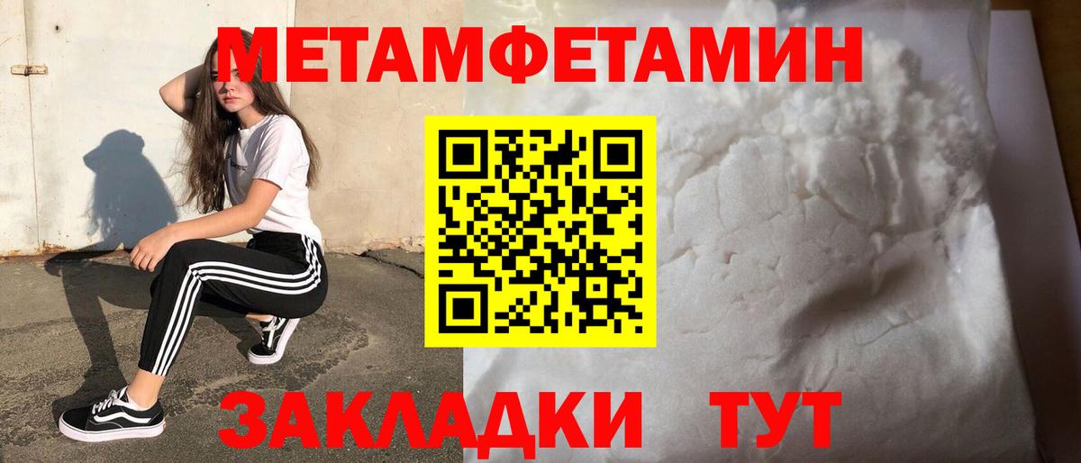 Метамфетамин пудра Альметьевск