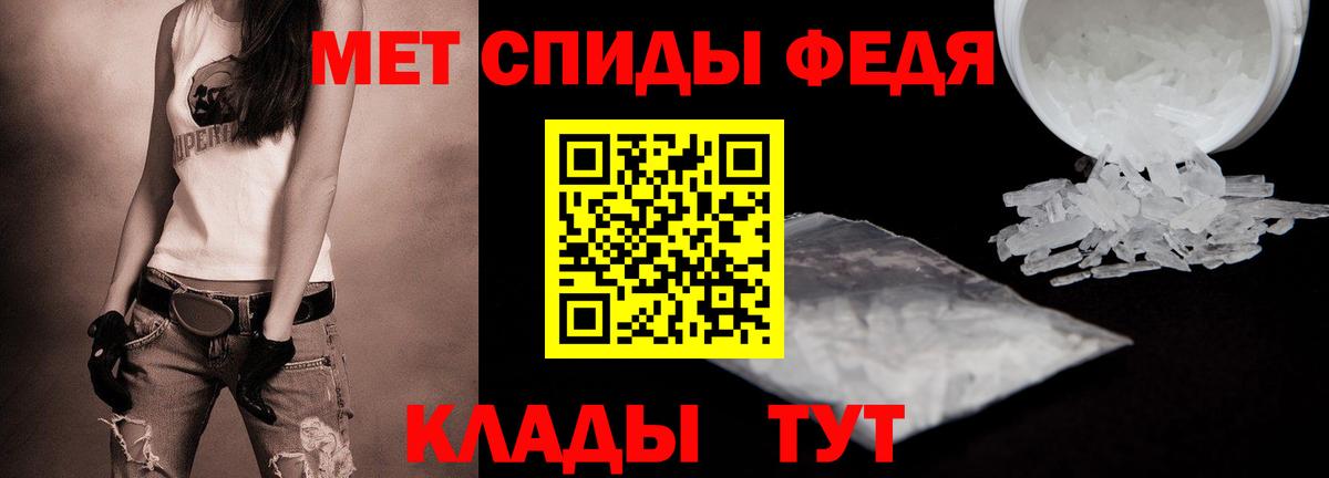 Альметьевск  Первитин  Вход с VPN  Первитин винт 