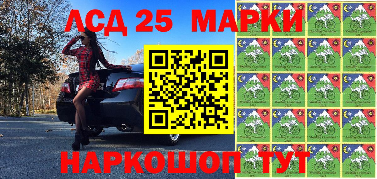 Альметьевск  наркота  Вход с VPN  Марки 25I-NBOMe 1,8мг 