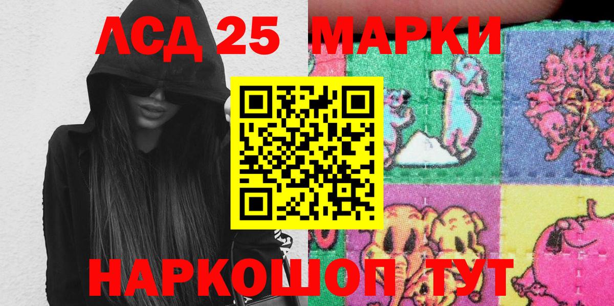 Марки 25I-NBOMe 1500мкг Альметьевск