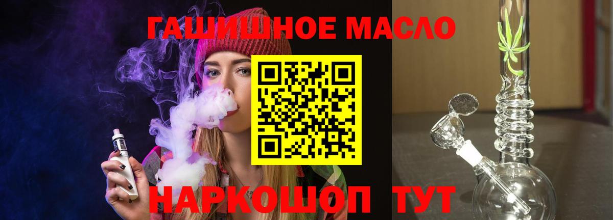 Дистиллят ТГК вейп с тгк  Дистиллят ТГК Wax  Вход с VPN  Альметьевск 