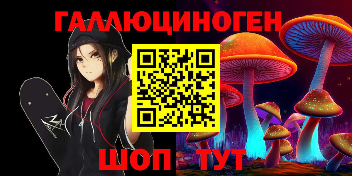 Альметьевск  Псилоцибиновые грибы Magic Shrooms  Вход с VPN 
